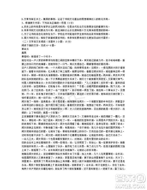 福建南平市2019屆高三質(zhì)檢語文試題及答案