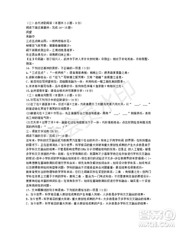 福建南平市2019屆高三質(zhì)檢語文試題及答案