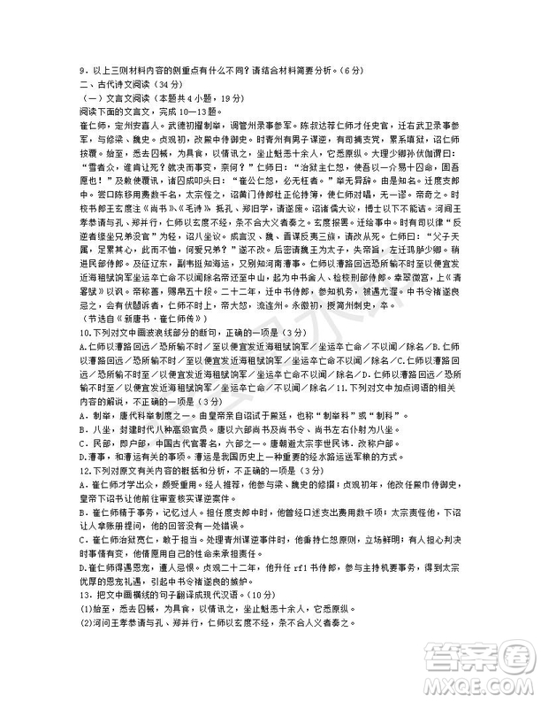 福建南平市2019屆高三質(zhì)檢語文試題及答案