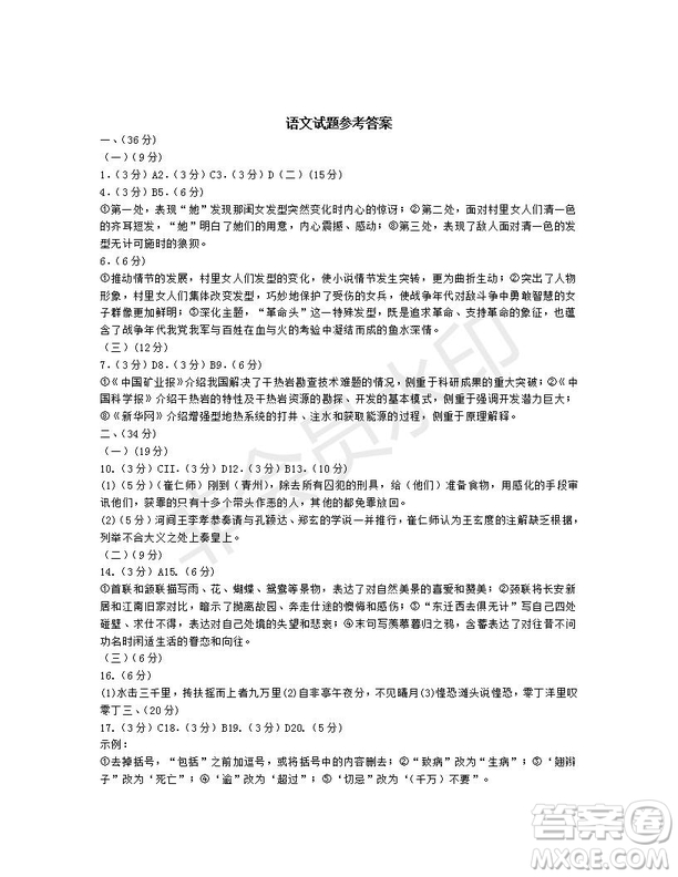 福建南平市2019屆高三質(zhì)檢語文試題及答案