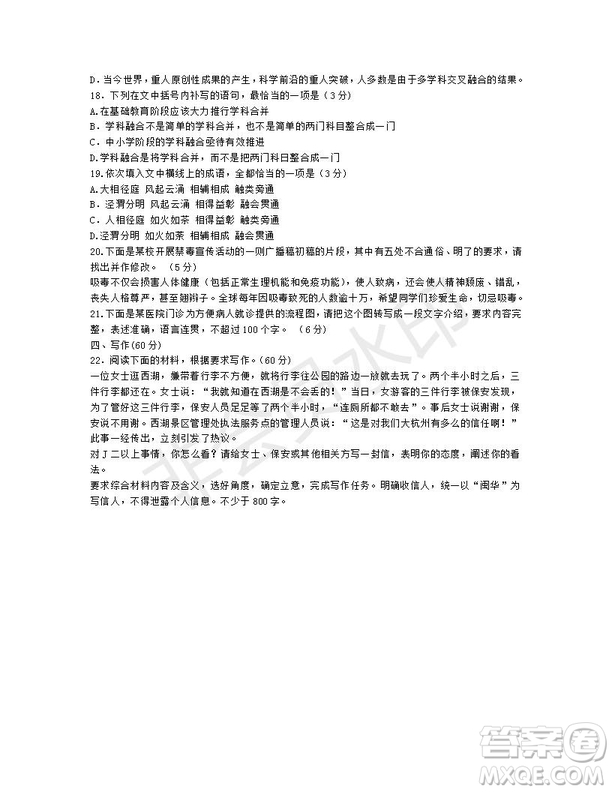 福建南平市2019屆高三質(zhì)檢語文試題及答案