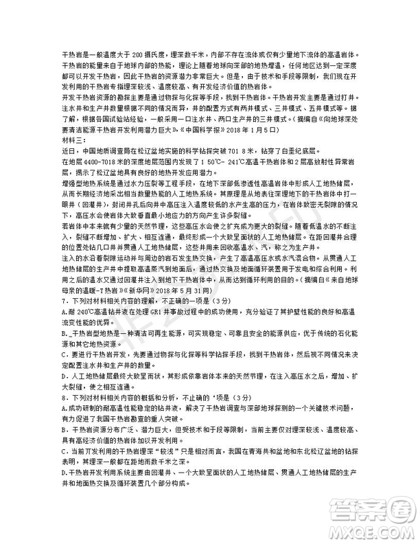 福建南平市2019屆高三質(zhì)檢語文試題及答案