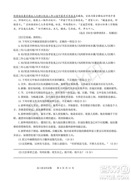 永春一中培元中學(xué)季延中學(xué)石光中學(xué)2019屆高三年畢業(yè)班第二次聯(lián)合考試卷語文試題及答案