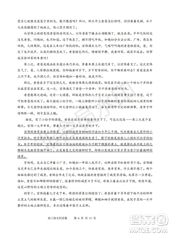 永春一中培元中學(xué)季延中學(xué)石光中學(xué)2019屆高三年畢業(yè)班第二次聯(lián)合考試卷語文試題及答案