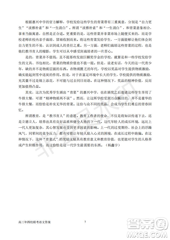 永春一中培元中學(xué)季延中學(xué)石光中學(xué)2019屆高三年畢業(yè)班第二次聯(lián)合考試卷語文試題及答案