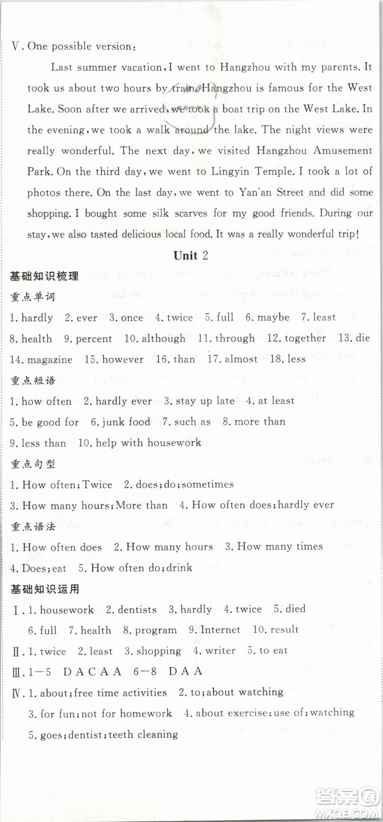 優(yōu)翼叢書2019年時(shí)習(xí)之英語八年級(jí)期末加寒假人教版參考答案