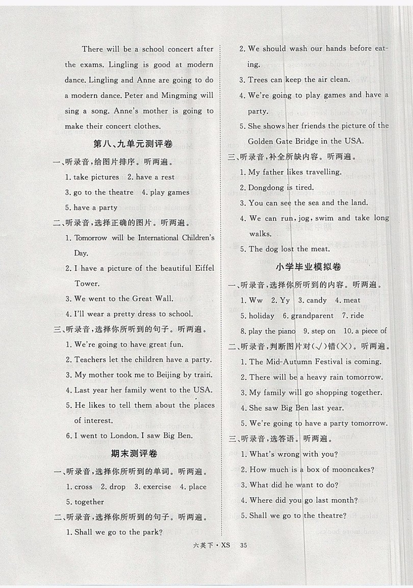 2019春優(yōu)翼叢書學(xué)練優(yōu)小學(xué)英語六年級(jí)下XS湘少版版參考答案