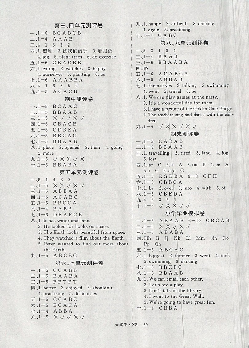 2019春優(yōu)翼叢書學(xué)練優(yōu)小學(xué)英語六年級(jí)下XS湘少版版參考答案