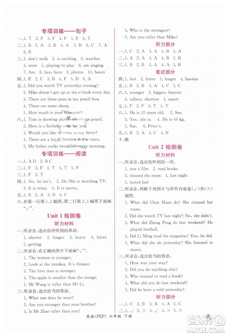 人教版同步導學案課時練2019六年級英語下冊參考答案