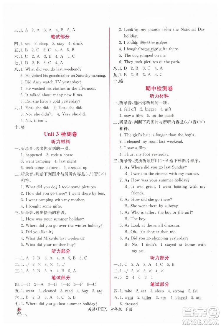 人教版同步導學案課時練2019六年級英語下冊參考答案