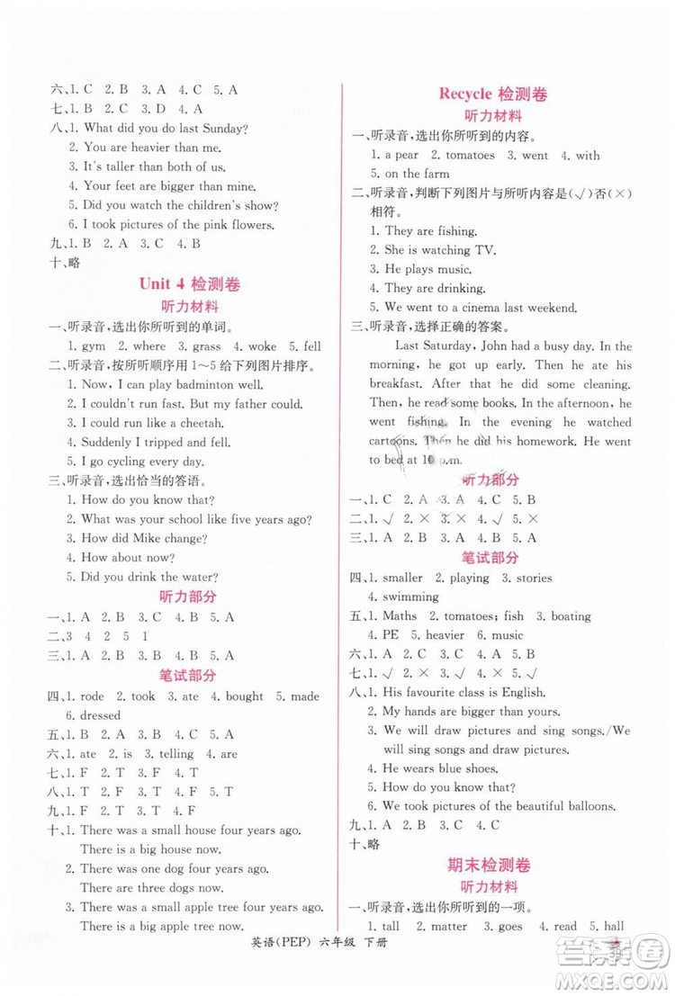 人教版同步導學案課時練2019六年級英語下冊參考答案