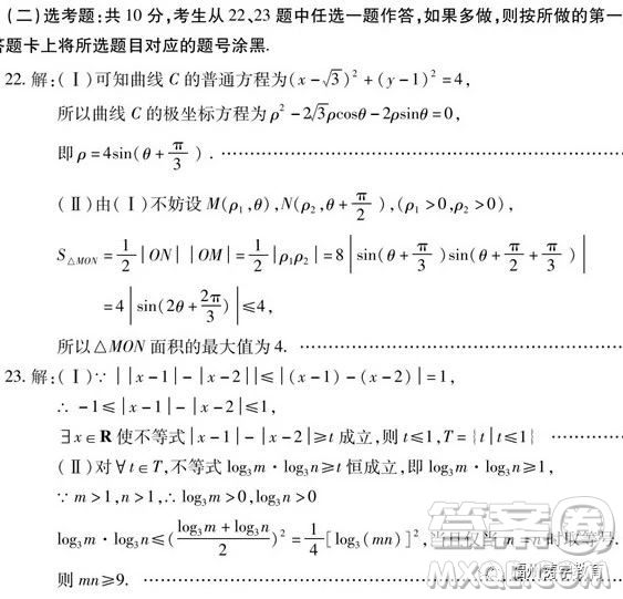 陜西省咸陽(yáng)市2019屆高三一模文科數(shù)學(xué)試卷及答案
