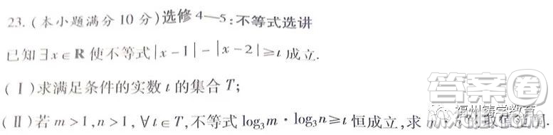 陜西省咸陽(yáng)市2019屆高三一模文科數(shù)學(xué)試卷及答案