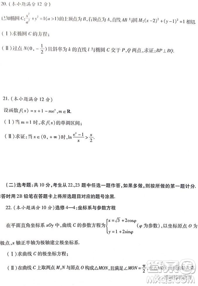 陜西省咸陽(yáng)市2019屆高三一模文科數(shù)學(xué)試卷及答案