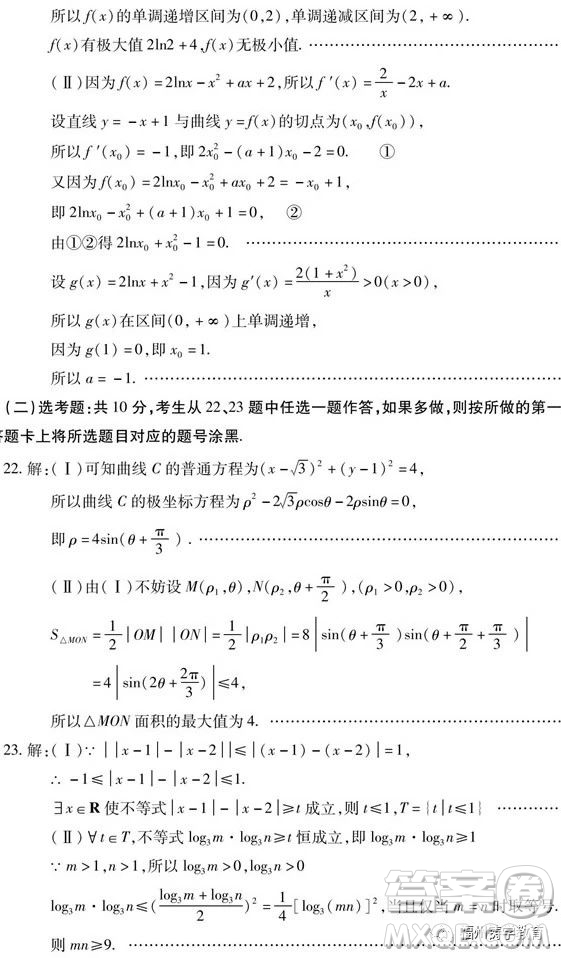 2019屆陜西省咸陽市高三一模理科數(shù)學試卷及答案