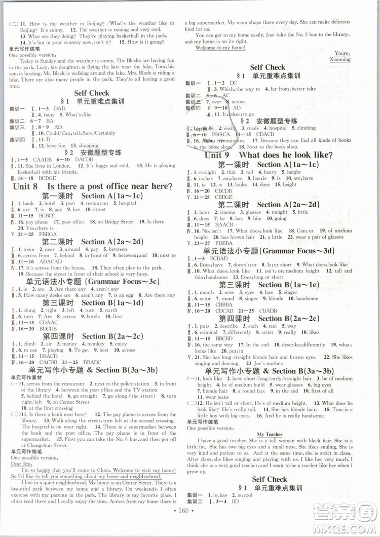 安徽專版名校課堂2019七年級(jí)英語下冊(cè)RJ人教版參考答案
