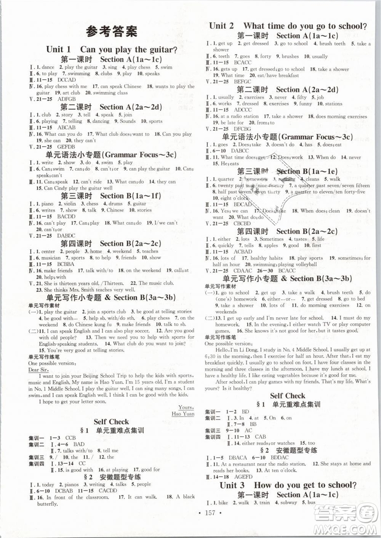 安徽專版名校課堂2019七年級(jí)英語下冊(cè)RJ人教版參考答案