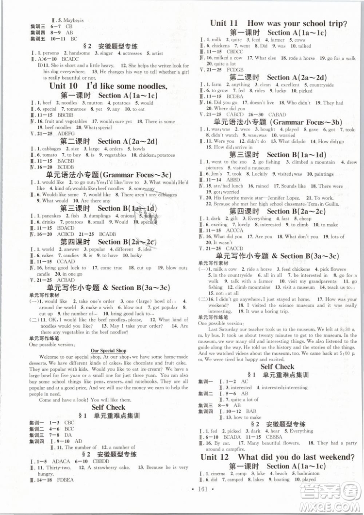 安徽專版名校課堂2019七年級(jí)英語下冊(cè)RJ人教版參考答案