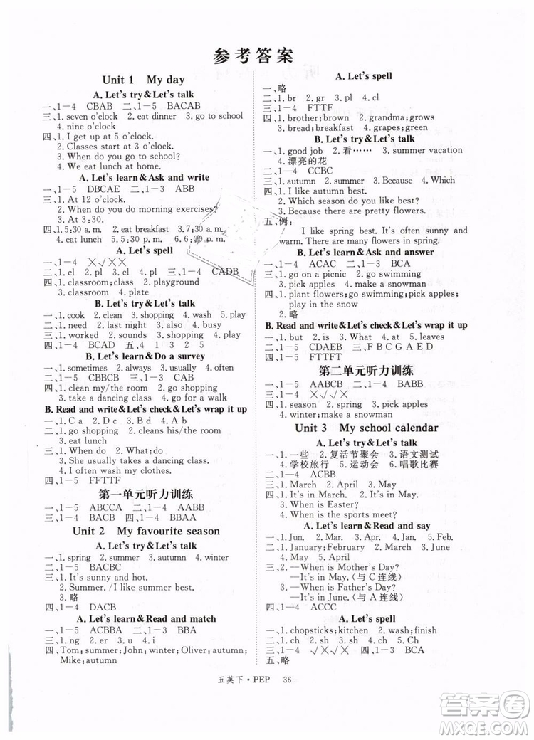 優(yōu)翼叢書2019春學(xué)練優(yōu)小學(xué)英語五年級下冊PEP人教版參考答案
