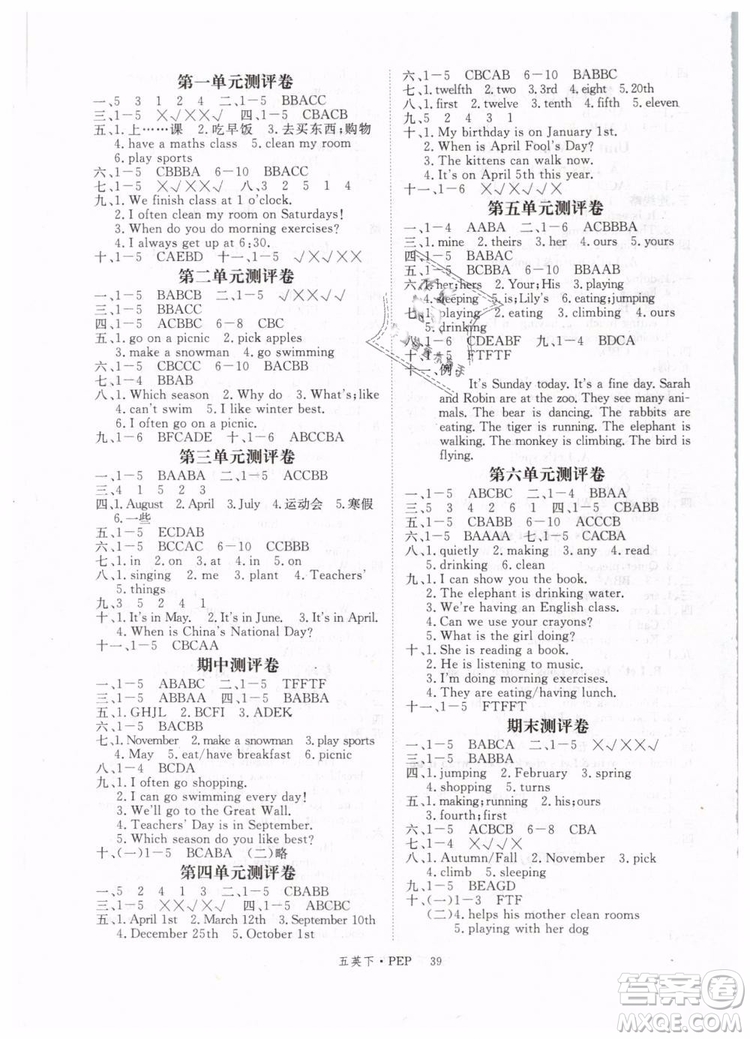 優(yōu)翼叢書2019春學(xué)練優(yōu)小學(xué)英語五年級下冊PEP人教版參考答案