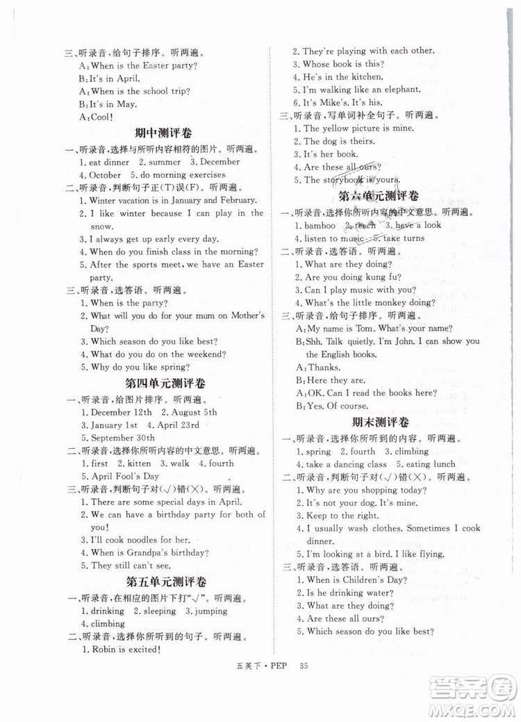 優(yōu)翼叢書2019春學(xué)練優(yōu)小學(xué)英語五年級下冊PEP人教版參考答案