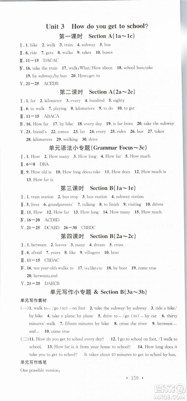 火線100天系列名校課堂人教版2019春七年級英語下冊RJ答案