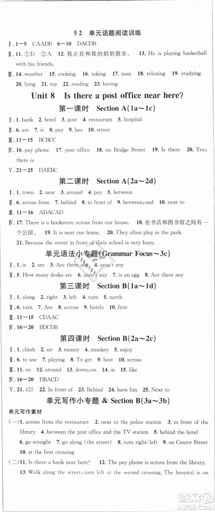 火線100天系列名校課堂人教版2019春七年級英語下冊RJ答案