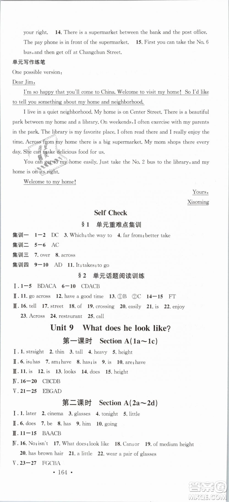 火線100天系列名校課堂人教版2019春七年級英語下冊RJ答案