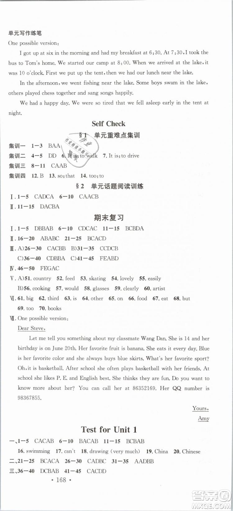 火線100天系列名校課堂人教版2019春七年級英語下冊RJ答案