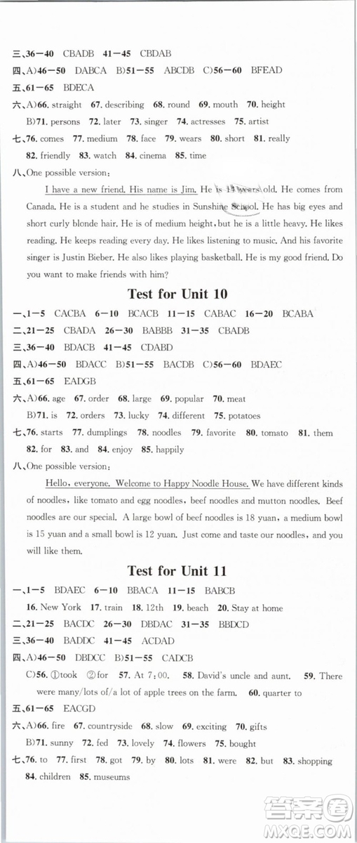 火線100天系列名校課堂人教版2019春七年級英語下冊RJ答案