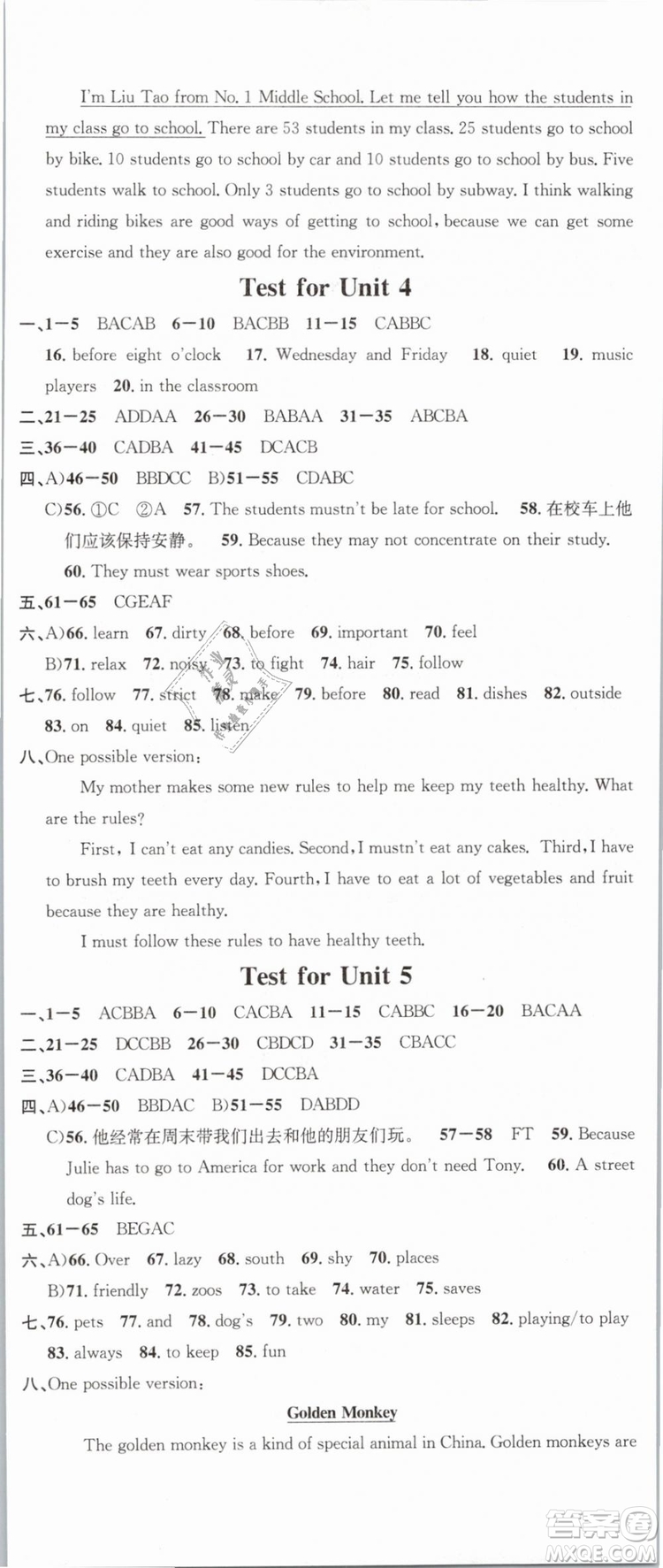 火線100天系列名校課堂人教版2019春七年級英語下冊RJ答案