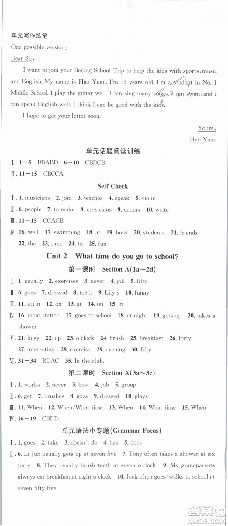 浙江專版2019春人教版名校課堂七年級英語下冊RJ答案