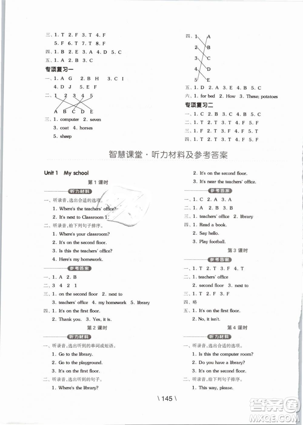 開明出版社2019版全品學(xué)練考四年級(jí)下冊(cè)英語PEP人教版參考答案