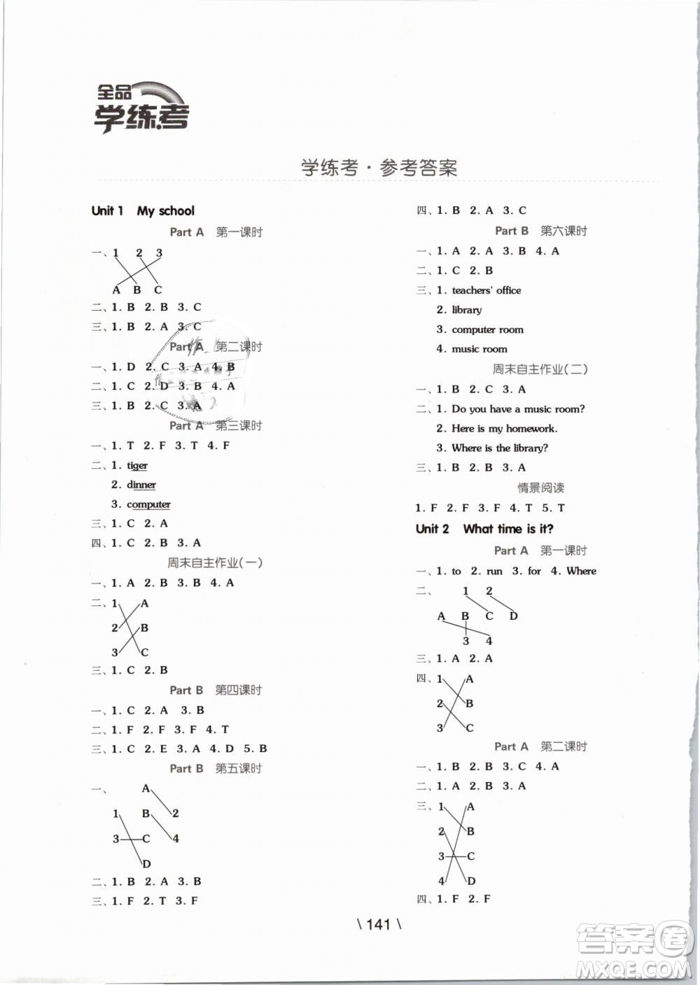 開明出版社2019版全品學(xué)練考四年級(jí)下冊(cè)英語PEP人教版參考答案