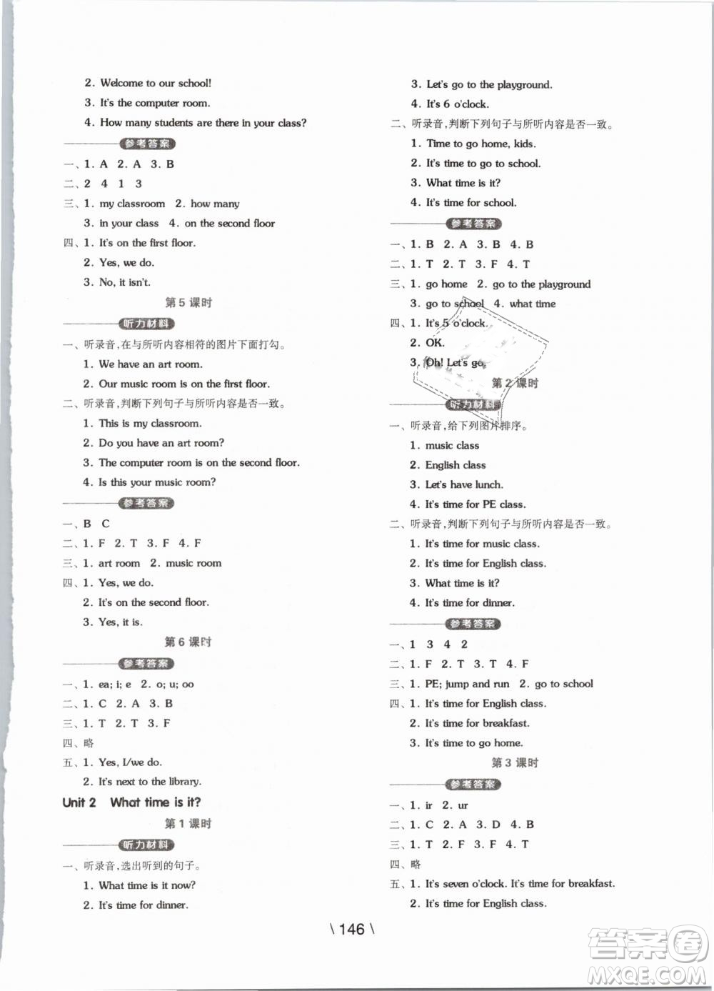 開明出版社2019版全品學(xué)練考四年級(jí)下冊(cè)英語PEP人教版參考答案