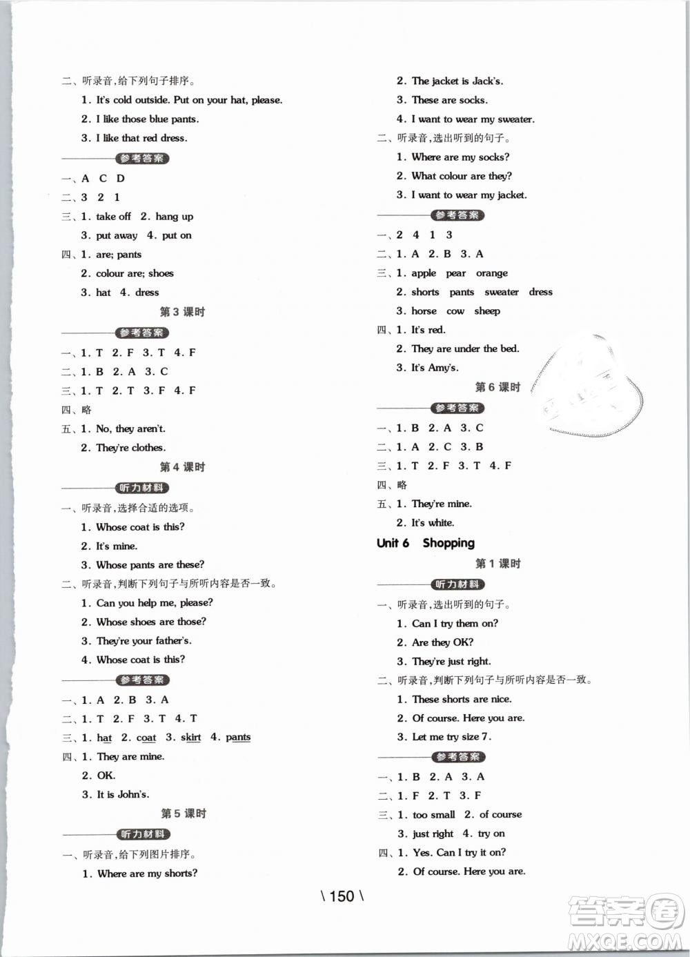 開明出版社2019版全品學(xué)練考四年級(jí)下冊(cè)英語PEP人教版參考答案