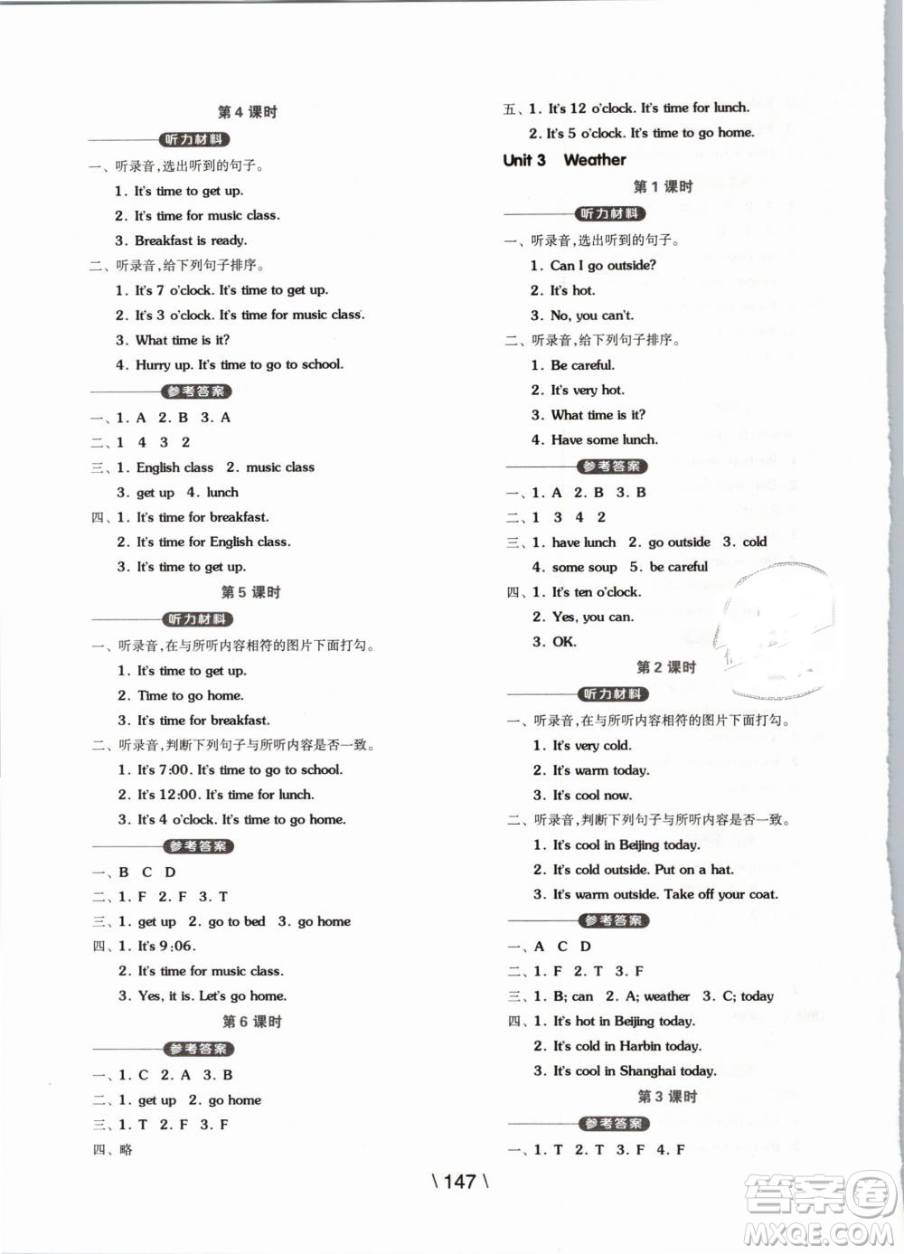 開明出版社2019版全品學(xué)練考四年級(jí)下冊(cè)英語PEP人教版參考答案