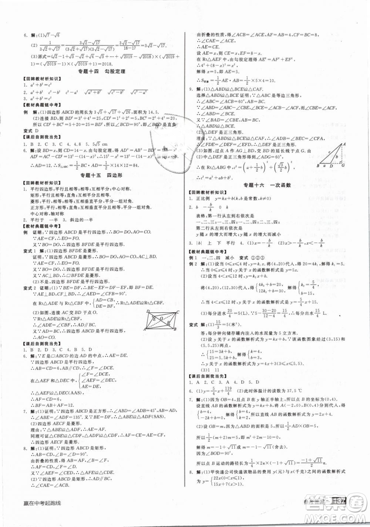 新課標(biāo)2019全品作業(yè)本九年級數(shù)學(xué)下冊新課標(biāo)RJ人教答案