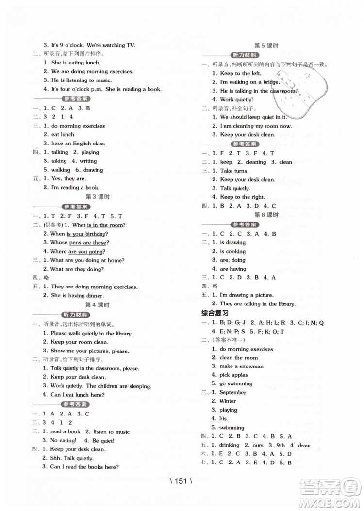 2019版全品學(xué)練考五年級(jí)下冊(cè)英語RJPEP人教版參考答案