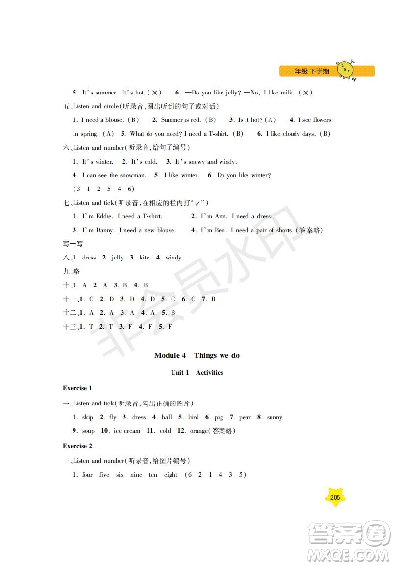 鐘書金牌2019年新課標(biāo)每日精練英語(yǔ)1年級(jí)下冊(cè)N版牛津版參考答案