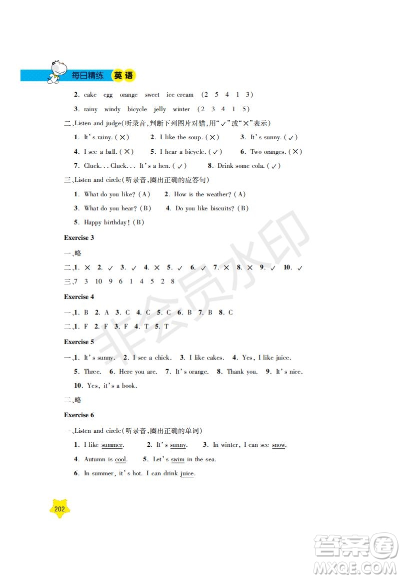 鐘書金牌2019年新課標(biāo)每日精練英語(yǔ)1年級(jí)下冊(cè)N版牛津版參考答案