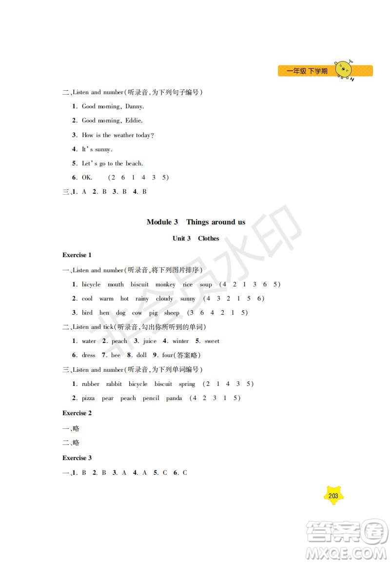 鐘書金牌2019年新課標(biāo)每日精練英語(yǔ)1年級(jí)下冊(cè)N版牛津版參考答案