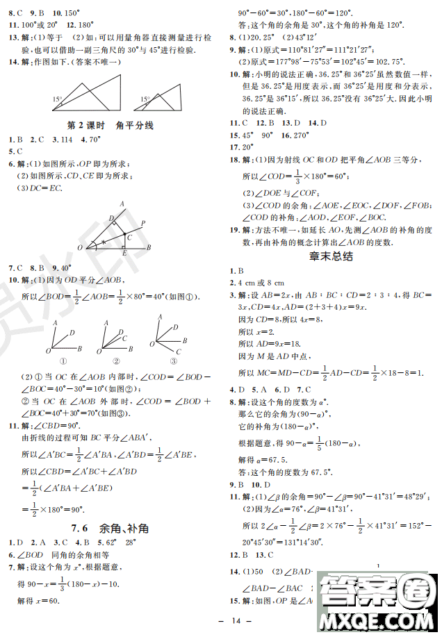 鐘書G金牌金典導(dǎo)學(xué)案2019年數(shù)學(xué)六年級第二學(xué)期參考答案