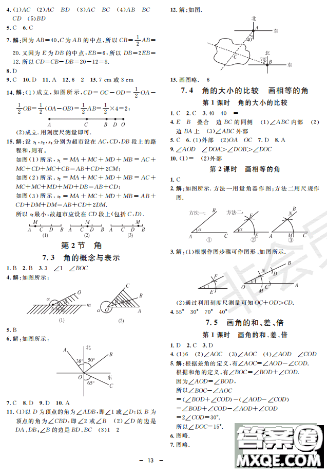 鐘書G金牌金典導(dǎo)學(xué)案2019年數(shù)學(xué)六年級第二學(xué)期參考答案