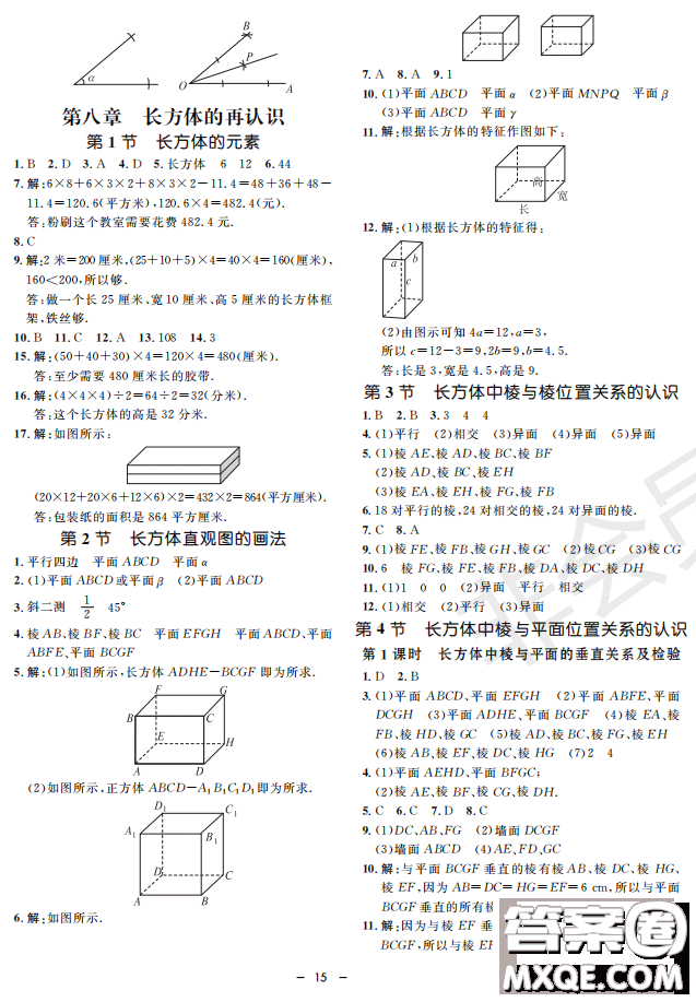 鐘書G金牌金典導(dǎo)學(xué)案2019年數(shù)學(xué)六年級第二學(xué)期參考答案