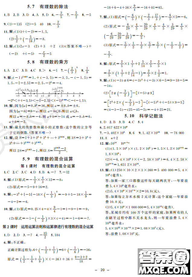 鐘書G金牌金典導(dǎo)學(xué)案2019年數(shù)學(xué)六年級第二學(xué)期參考答案