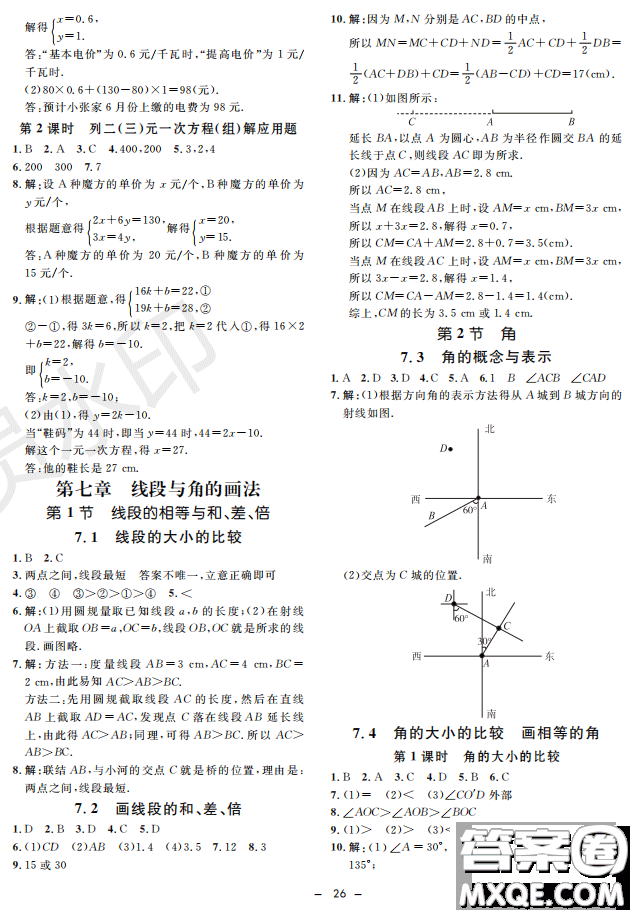 鐘書G金牌金典導(dǎo)學(xué)案2019年數(shù)學(xué)六年級第二學(xué)期參考答案