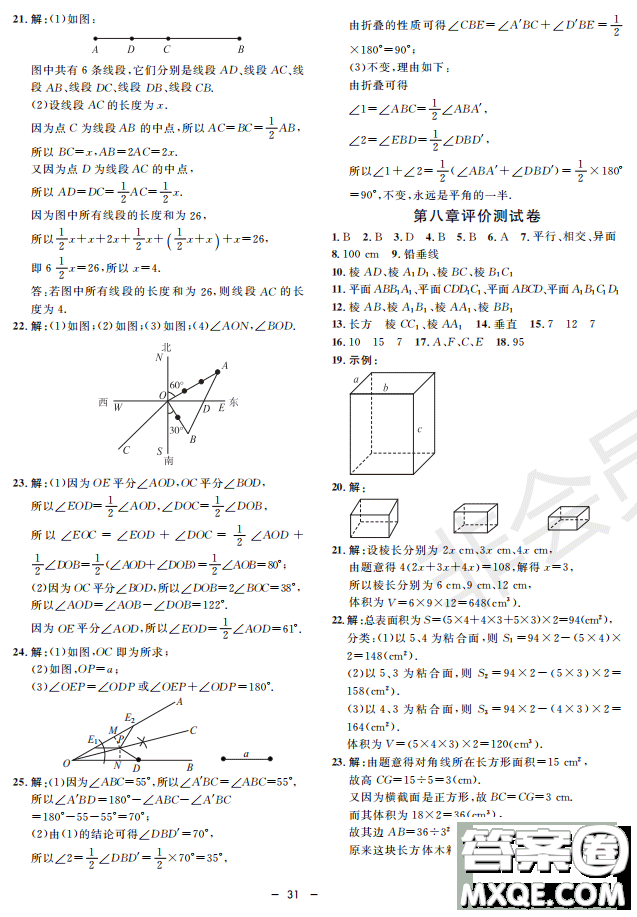 鐘書G金牌金典導(dǎo)學(xué)案2019年數(shù)學(xué)六年級第二學(xué)期參考答案