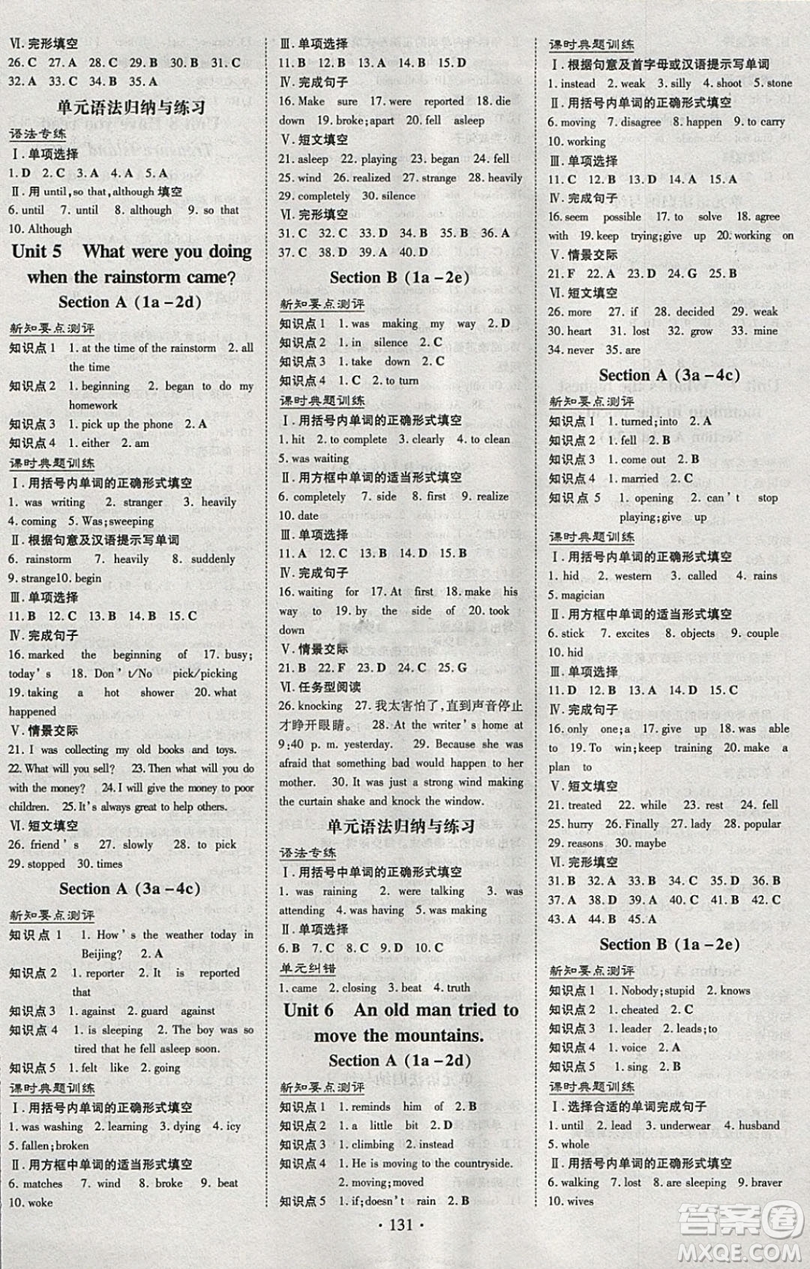 2019導(dǎo)與練練案課時練課時作業(yè)本八年級下冊英語人教版答案