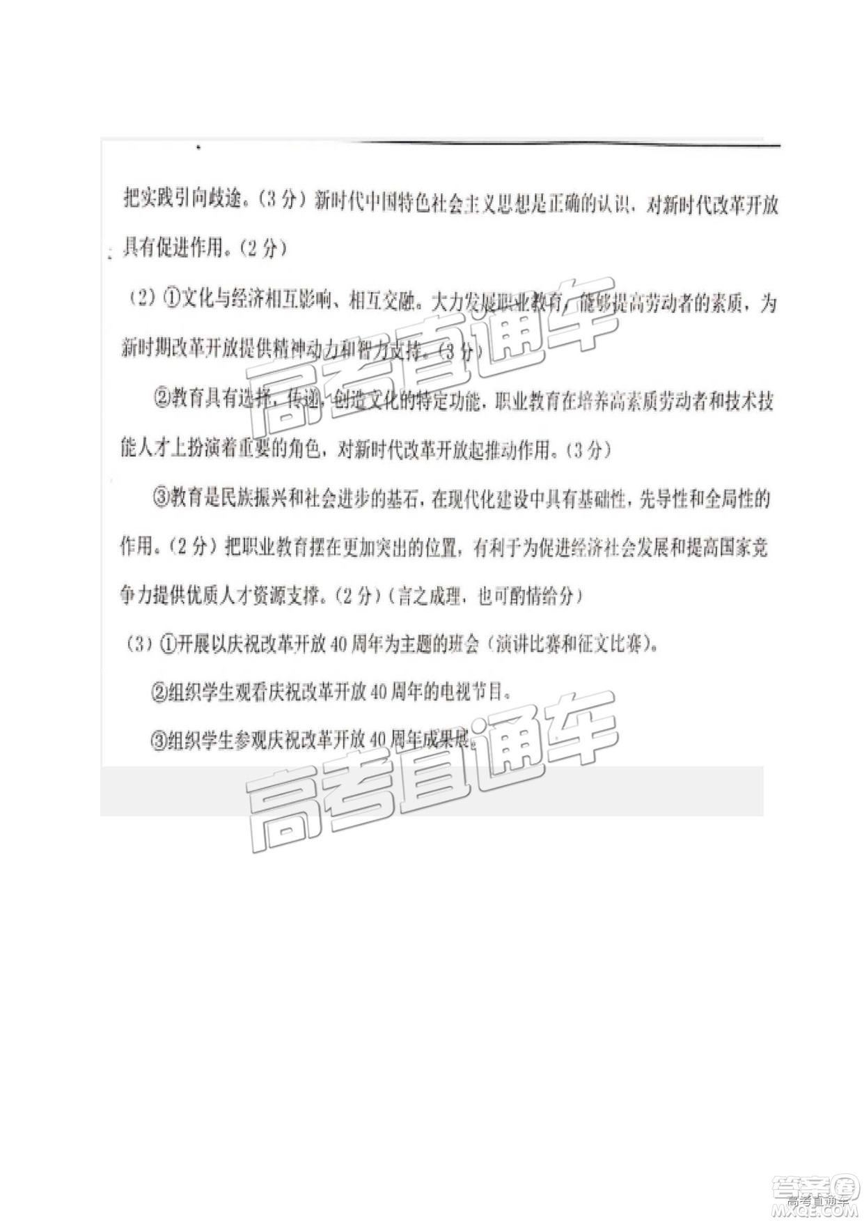 2019年江西重點中學協作體高三第一次聯考文綜試題及參考答案